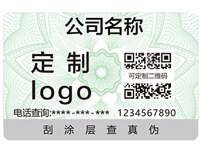 茶葉二維碼防偽防竄貨系統有什么功能？