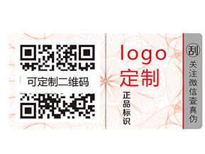 酒類企業如何使用防偽標簽？