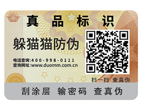什么是一物一碼？如何實現一物一碼？