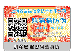 白酒防竄貨系統如何實現防竄貨你知道嗎？