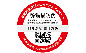 你知道二維碼溯源系統有哪些營銷優勢嗎？