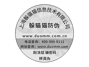 關于防偽溯源系統有哪些優勢？