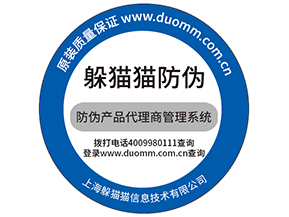 溯源防偽系統會給微商帶來的便利有哪些？