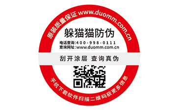 如何處理防竄貨問題，你知道方法不？.jpg