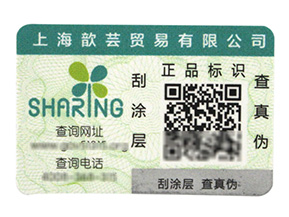 可變二維碼防偽標簽的功能有哪些你知道嗎？