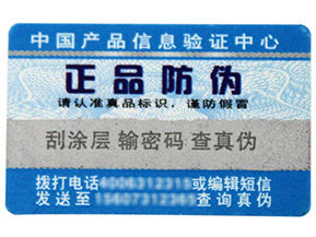 如何利用一物一碼技術做推廣？