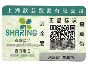 一物一碼二維碼防偽標簽真的能防偽嗎？