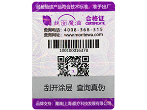 一物一碼防偽標簽可以給產品帶來哪些好處？