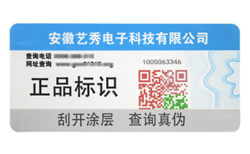 防偽溯源系統的原理是什么？她是怎樣建立的呢？.jpg