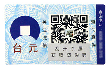 防偽溯源系統(tǒng)在化妝品行業(yè)是如何提高信任度的呢？.jpg