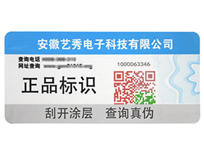 防偽溯源系統的原理是什么？她是怎樣建立的呢？