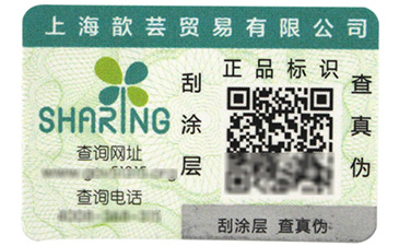 防竄貨是如何實現的呢？.jpg
