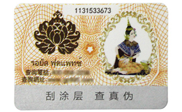標簽產品是如何運用防偽技術？.jpg