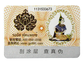標簽產品是如何運用防偽技術？