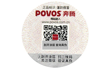 防竄貨信息被破壞了怎么辦？.jpg