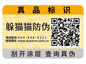 二維碼防偽能夠為企業帶來什么好處？