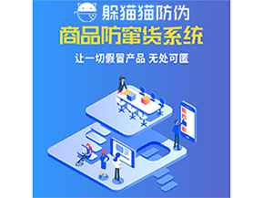 企業運用的防竄貨系統能夠實現哪些功能？
