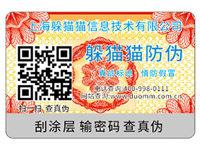 二維碼防偽標簽能夠帶來哪些優勢好處？