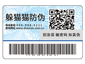 企業運用二維碼防偽標簽能夠帶來什么好處？