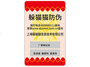 如何區分防偽公司哪家好？