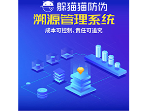 二維碼溯源系統能夠帶來什么功能作用？