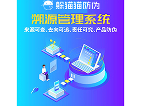 企業運用追溯系統能帶來哪些作用？