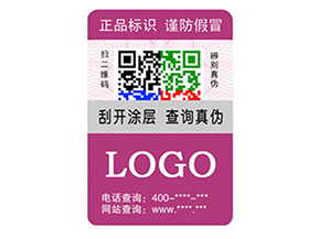 彩色二維碼防偽標簽如何定制？經過哪些流程？