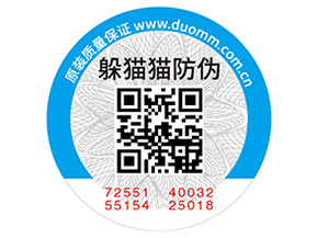 化妝品常用的防偽標簽如何制作？具有什么價值？