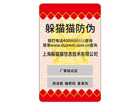 采用不干膠防偽標(biāo)簽具有什么作用嗎?